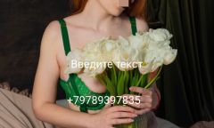 Индивидуалка Лерочка 4 размер сисей Тел. +7 978 939-78-35